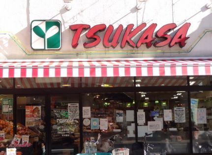 スーパー　TSUKASA杉並和田店（スーパー）まで327m