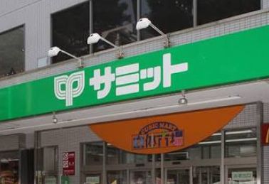 スーパー　サミットストア妙法寺前店（スーパー）まで652m