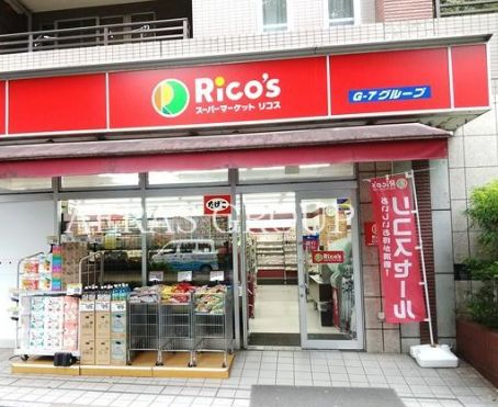 スーパー　リコス東高円寺駅前店（スーパー）まで890m