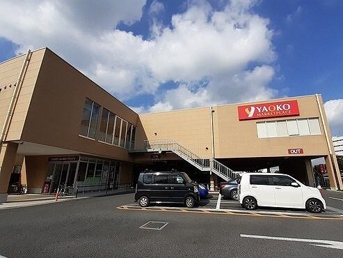 スーパー　ヤオコー（スーパー）まで1400m
