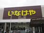 スーパー　いなげや 板橋小豆沢店（スーパー）まで466m