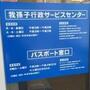 役所　我孫子市役所 我孫子南近隣センター（役所）まで409m