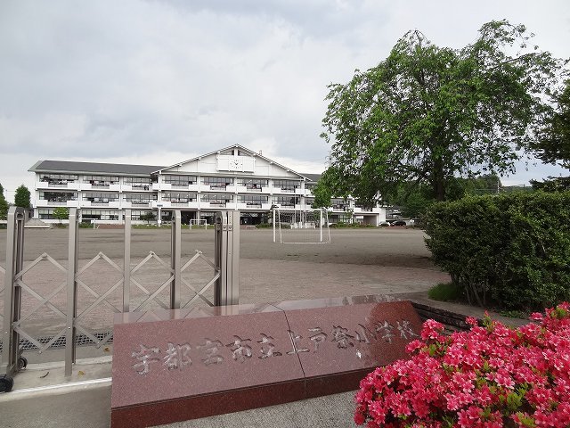 小学校　上戸祭小学校（小学校）まで910m