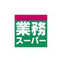 ショッピングセンター　業務スーパー山手台店（ショッピングセンター）まで1115m