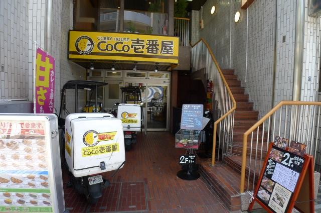 飲食店　COCO壱番（飲食店）まで520m