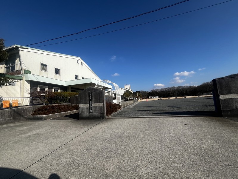 小学校　三木市立別所小学校（小学校）まで2303m