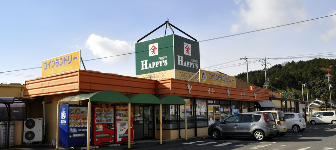 スーパー　天満屋ハピーズ鏡野店（スーパー）まで671m