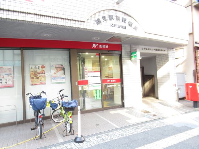 郵便局　鶴見駅前郵便局（郵便局）まで60m