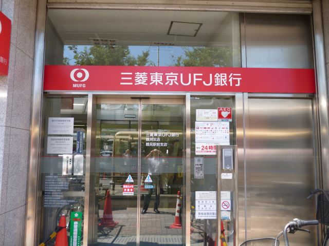 銀行　三菱東京ＵＦＪ銀行（銀行）まで200m