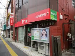 郵便局　上池袋郵便局（郵便局）まで449m
