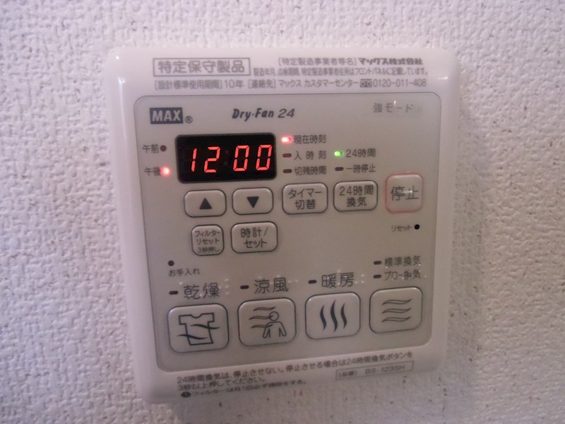 その他設備