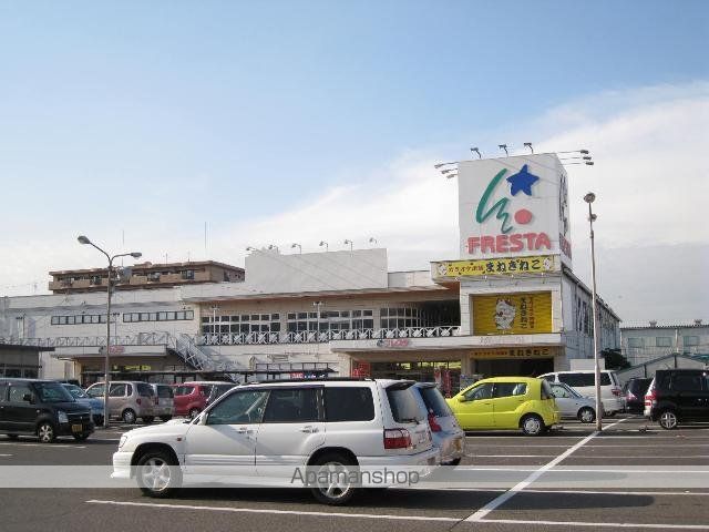 スーパー　フレスタ曙店（スーパー）まで480m