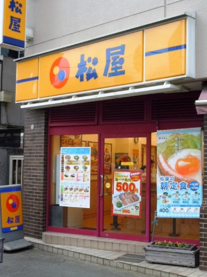 飲食店　松屋（飲食店）まで170m