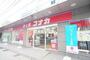 その他　KONAKA(コナカ) 新横浜店（その他）まで79m