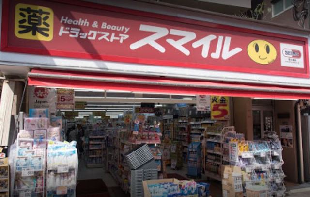 ドラックストア　ドラッグストアスマイル戸越銀座店（ドラッグストア）まで838m