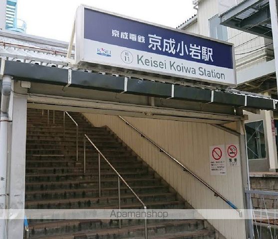 その他　京成小岩駅（その他）まで1377m