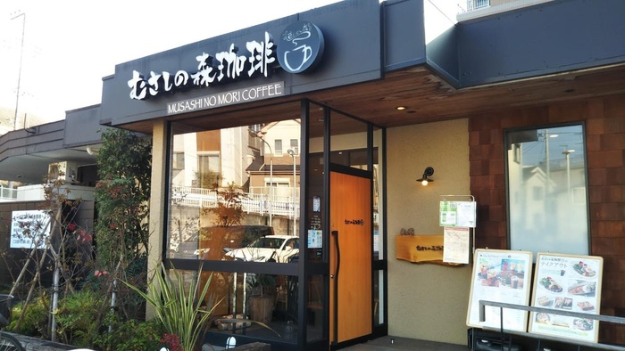 飲食店　むさしの森珈琲（飲食店）まで1000m