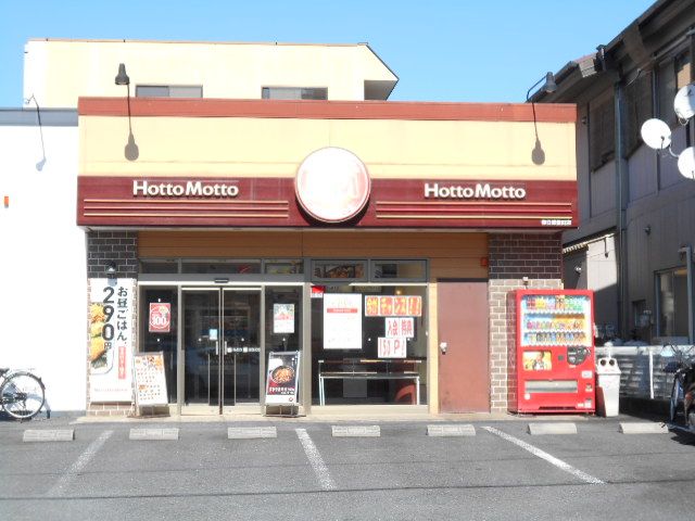 飲食店　ほっともっと春日部豊町店（飲食店）まで1711m