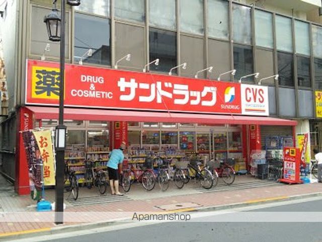 ドラックストア　サンドラッグ（ドラッグストア）まで268m