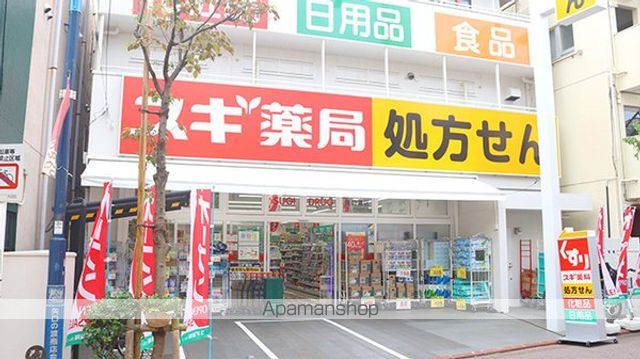 ドラックストア　スギ薬局　矢口渡店（ドラッグストア）まで245m