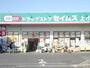 ドラックストア　ドラッグセイムス上小町店（ドラッグストア）まで918m