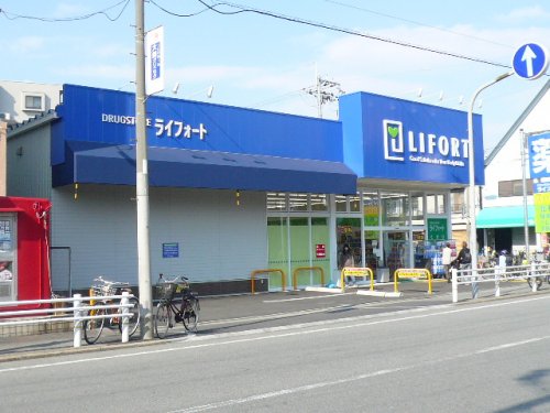 ドラックストア　ライフォート鳴尾店（ドラッグストア）まで921m