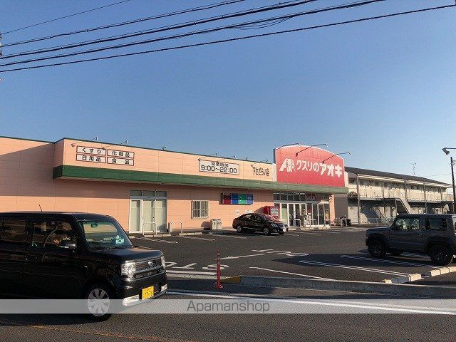 その他　クスリのアオキ下さざらい店（その他）まで705m