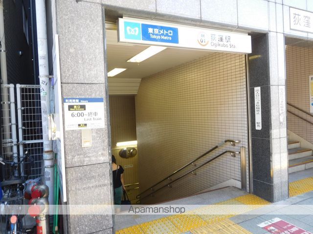 その他　荻窪駅（その他）まで1200m