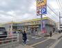 ドラックストア　マツモトキヨシ天王台店（ドラッグストア）まで1805m