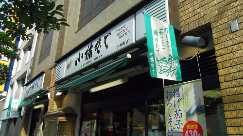 飲食店　小諸そば 小舟町店（飲食店）まで251m
