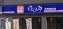 飲食店　ゆで太郎人形町２丁目店（飲食店）まで769m