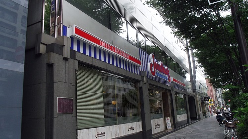 飲食店　ジョナサン 日本橋浜町店（飲食店）まで878m