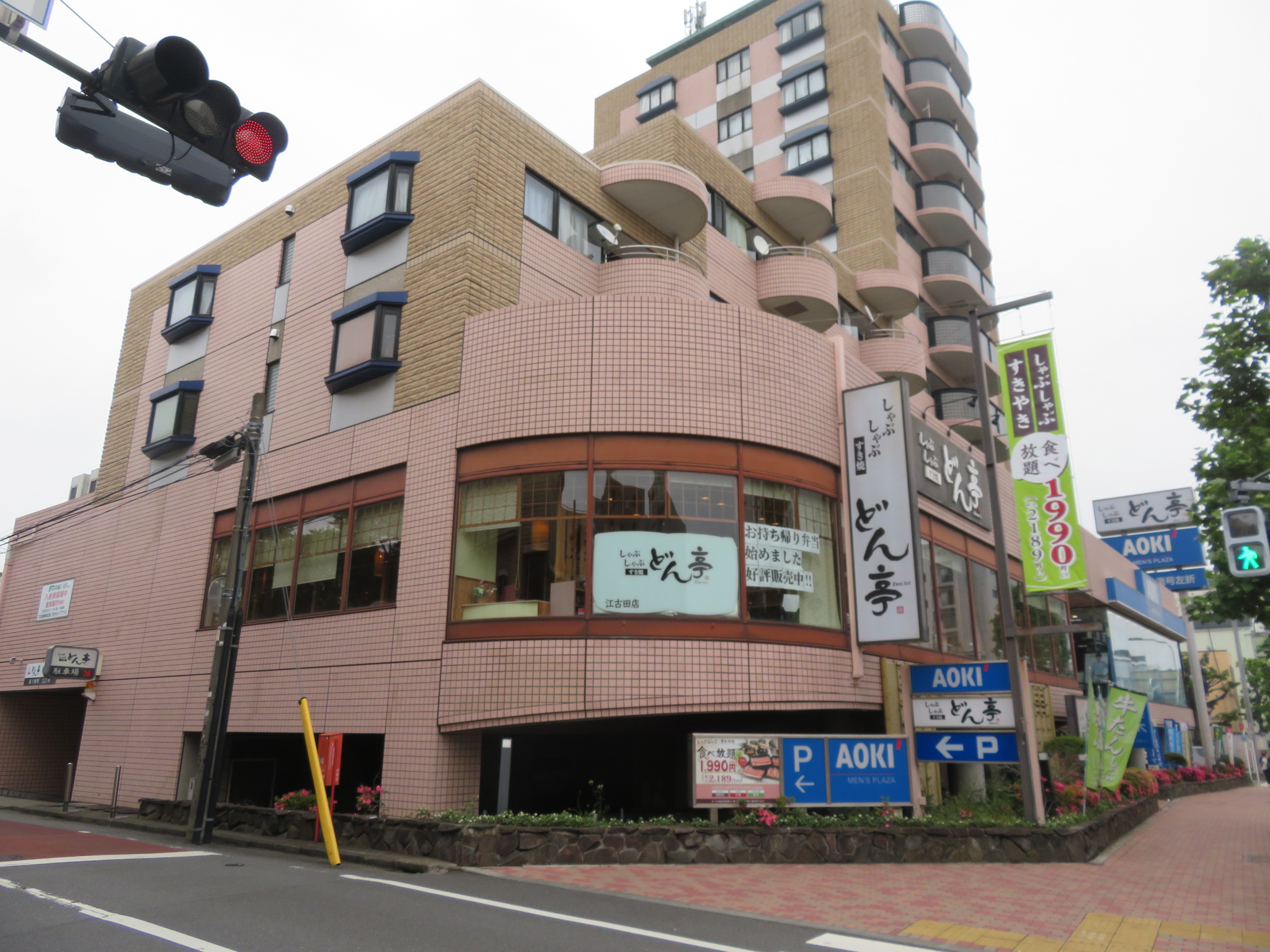 飲食店　どん亭 江古田店（飲食店）まで175m