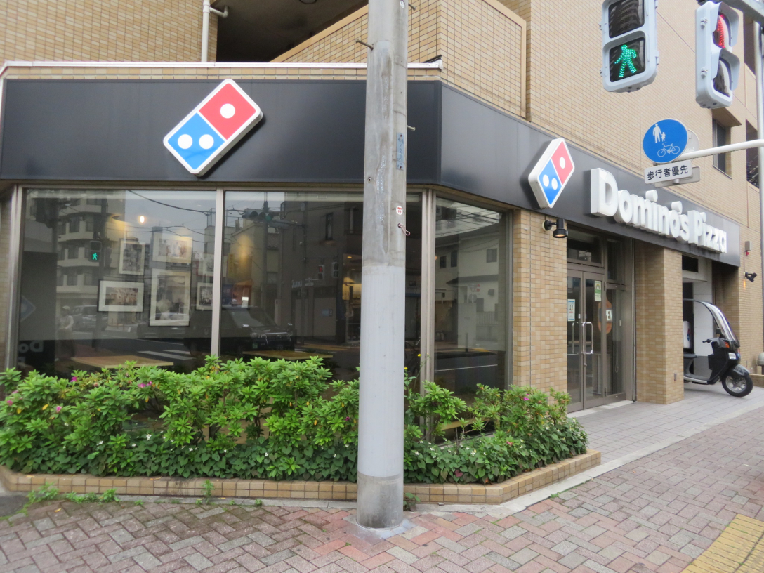 飲食店　ドミノ・ピザ新江古田店（飲食店）まで209m
