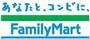 コンビニ　ファミリーマート南島原加津佐店（コンビニ）まで1061m
