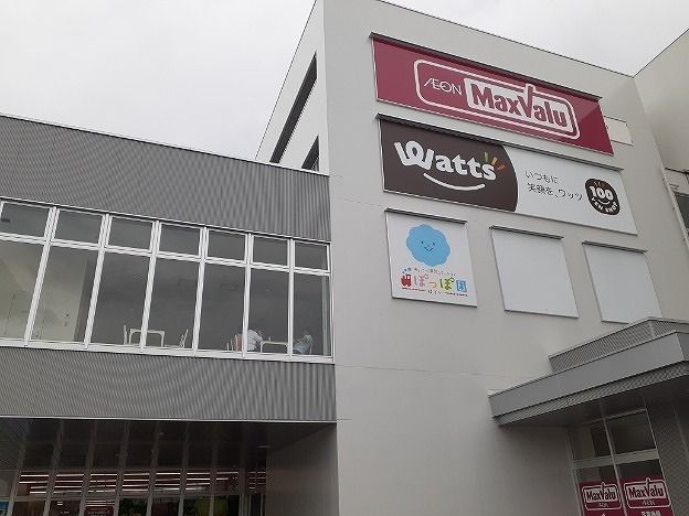 スーパー　マックスバリュ　布袋店（スーパー）まで1400m