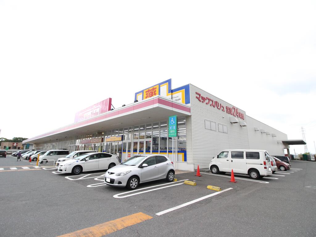 スーパー　マックスバリュ上の原店（スーパー）まで957m