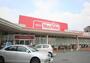 スーパー　マックスバリュ 大府店（スーパー）まで1765m