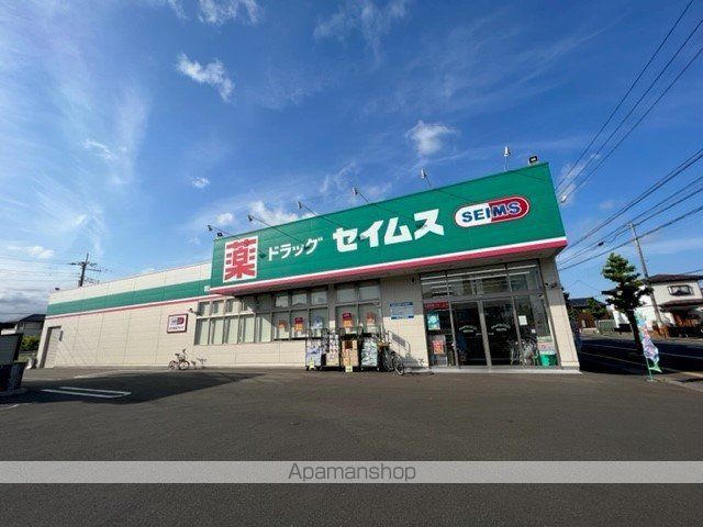 ドラックストア　ドラッグセイムス岩沼館下店（ドラッグストア）まで300m