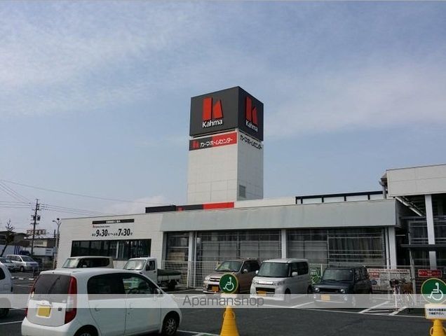 ホームセンター　カーマ浜松インター店（ホームセンター）まで1000m