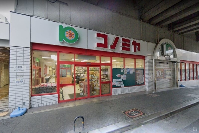 スーパー　コノミヤ粉浜店（スーパー）まで118m