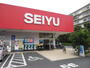 スーパー　西友高野台店（スーパー）まで609m