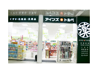 ドラックストア　アインズ＆トルペ宮の沢駅店（ドラッグストア）まで406m