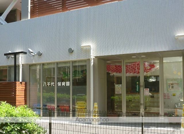 幼稚園・保育園　八千代保育園（幼稚園・保育園）まで534m
