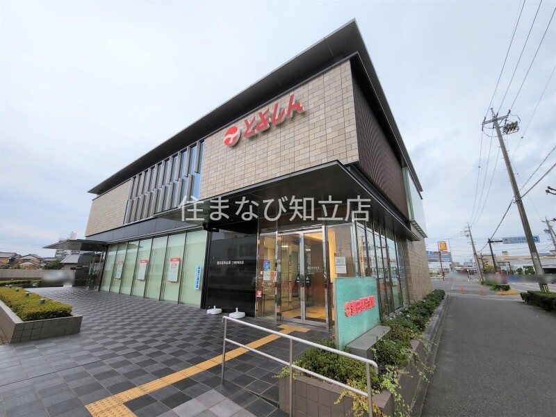 銀行　豊田信用金庫三河安城支店（銀行）まで556m