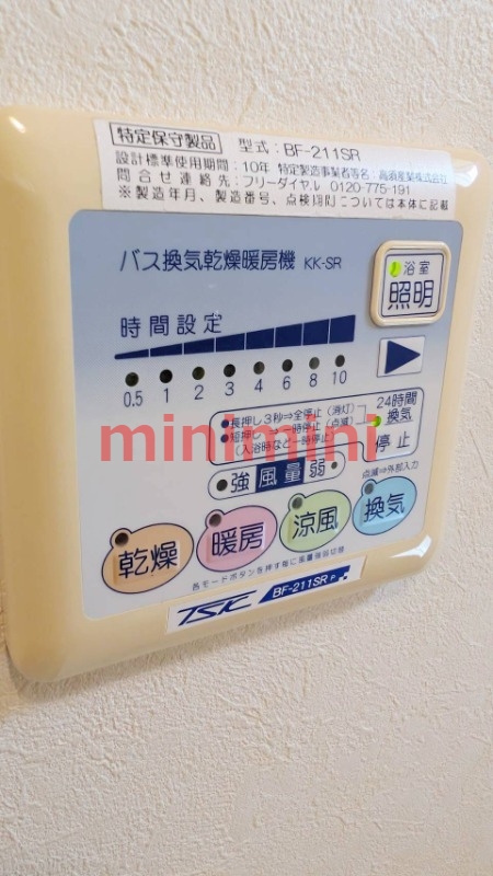 その他設備