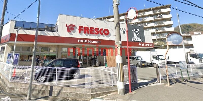 スーパー　フレスコ山崎店（スーパー）まで635m