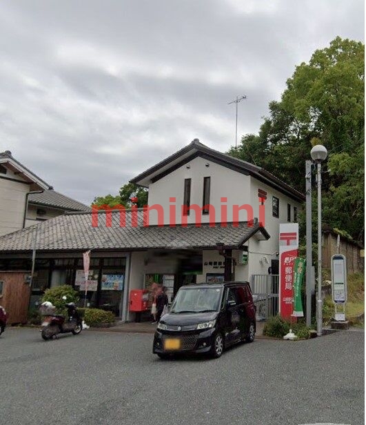 郵便局　山崎駅前郵便局（郵便局）まで284m