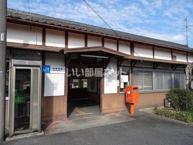 その他　佐那具駅（その他）まで742m