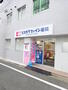 ドラックストア　ココカラファイン薬局 下井草駅前店（ドラッグストア）まで661m